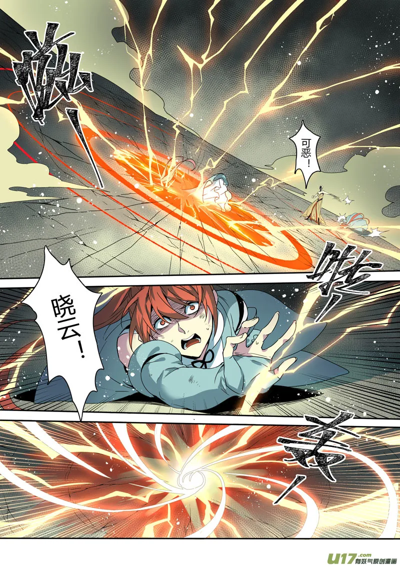 191第三十二章023 第3页