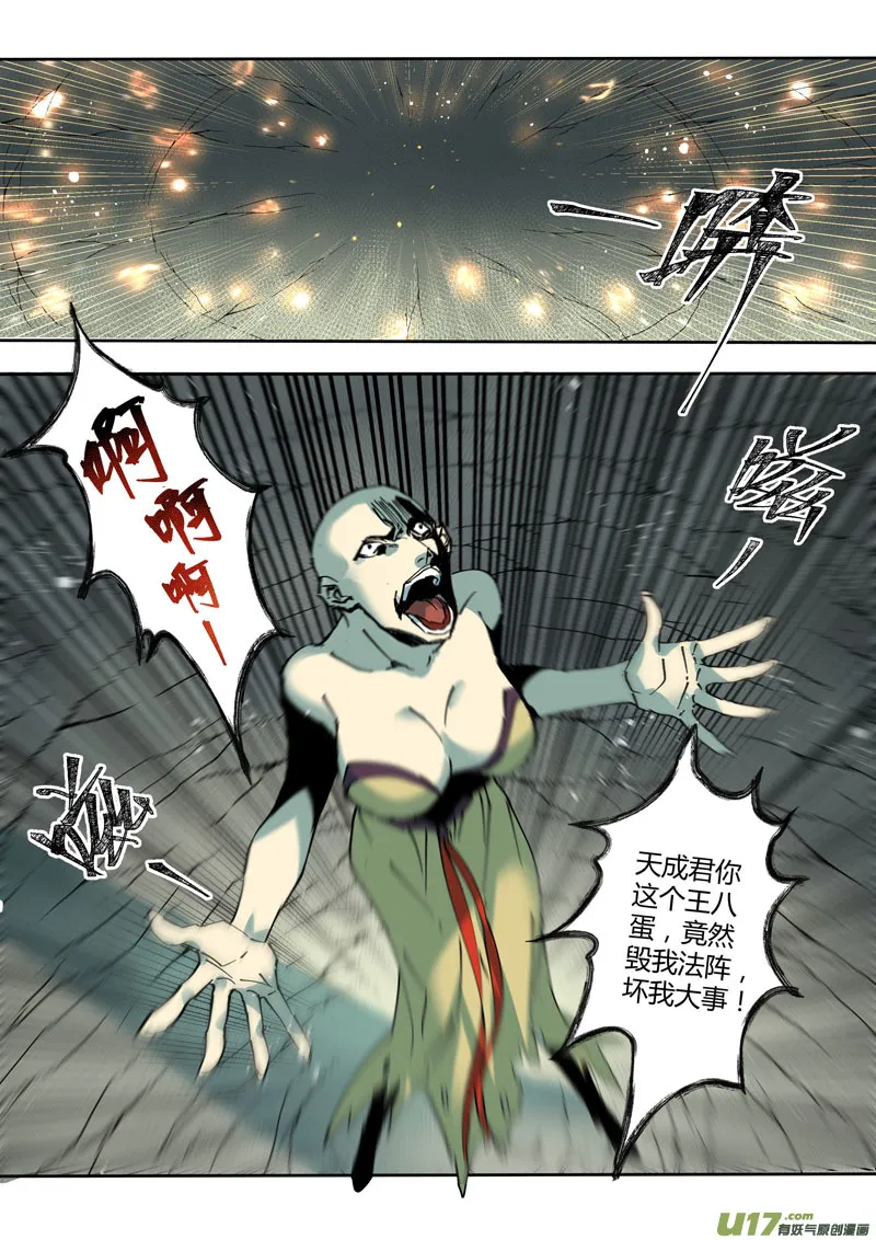 191第三十二章023 第4页