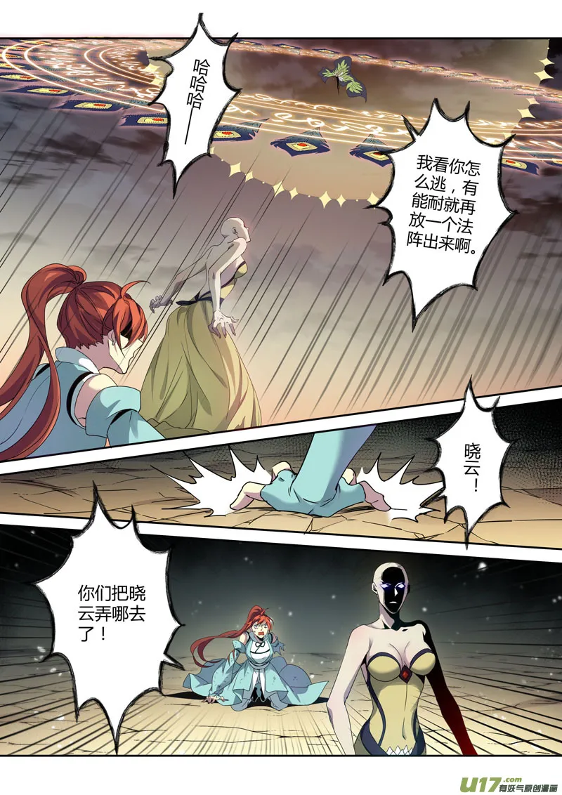 191第三十二章023 第5页
