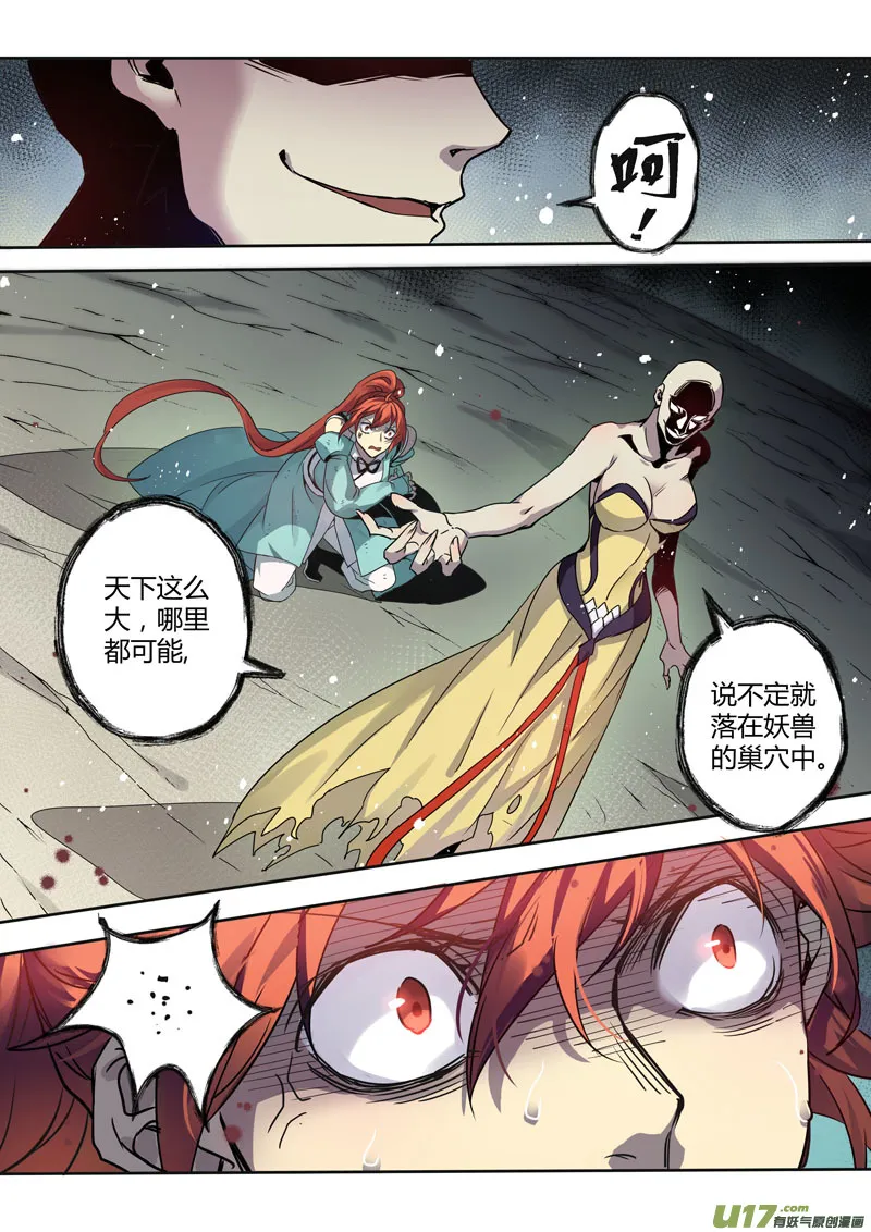 191第三十二章023 第6页