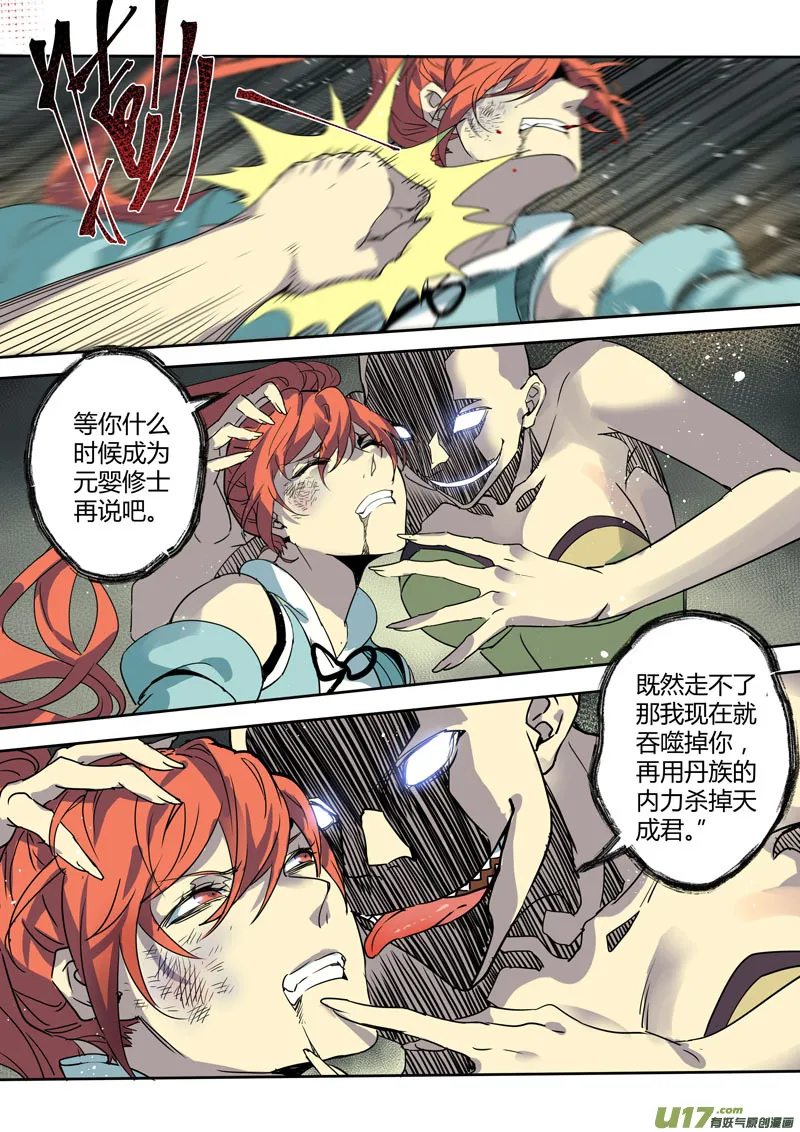 191第三十二章023 第8页