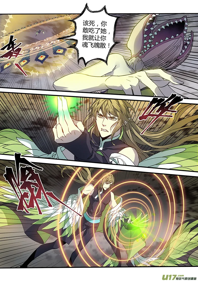 190第三十二章022 第5页