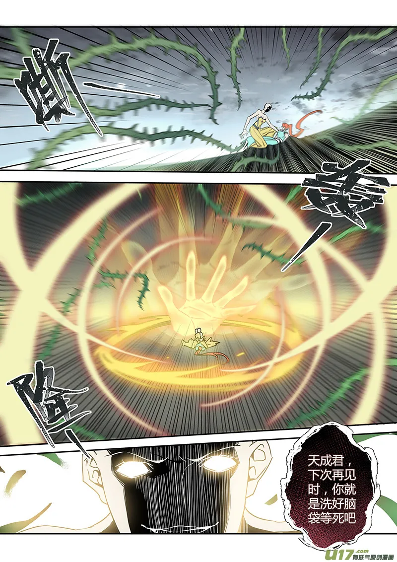 190第三十二章022 第6页