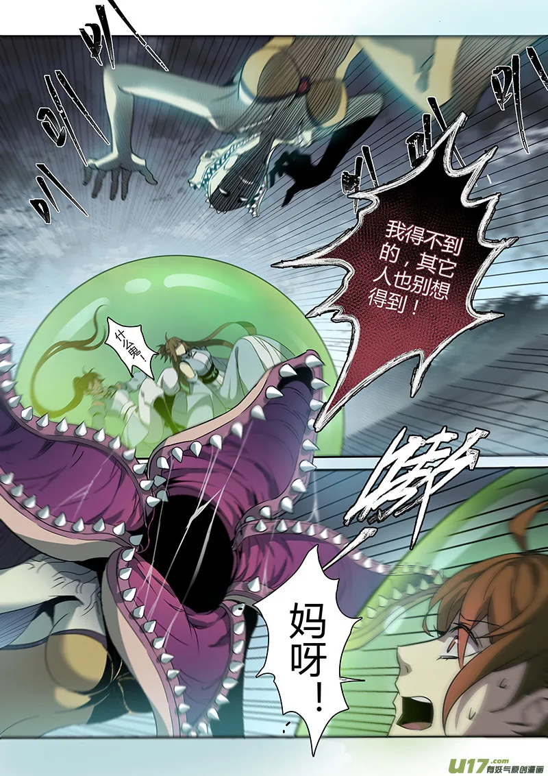 189第三十二章021 第4页
