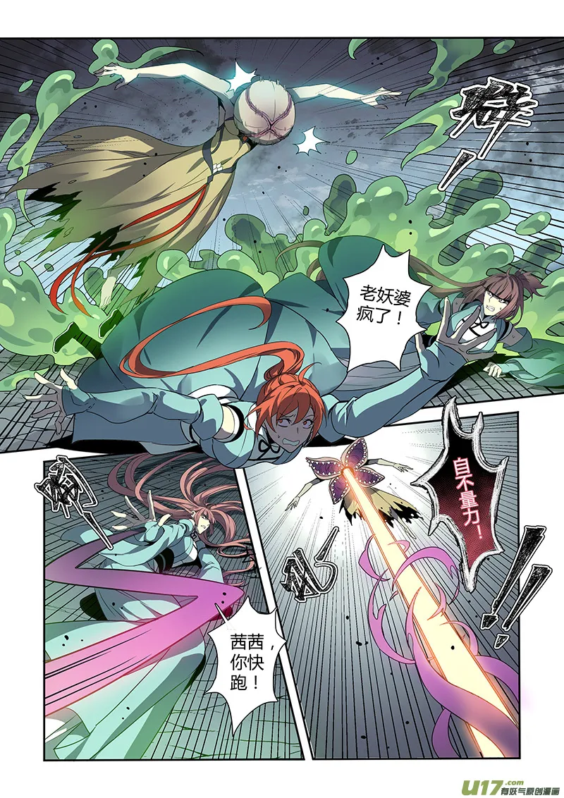 189第三十二章021 第5页