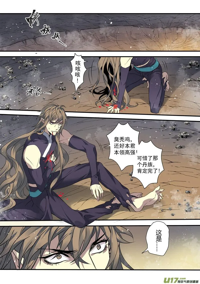 194第三十二章026 第5页