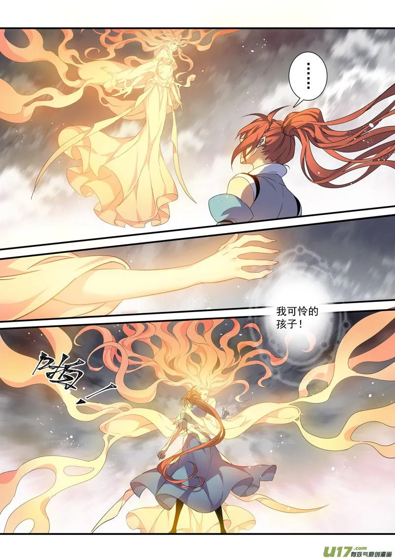 194第三十二章026 第7页