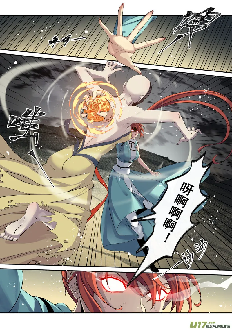 193第三十二章025 第3页