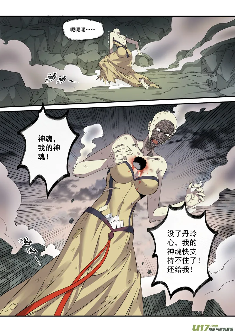 193第三十二章025 第7页