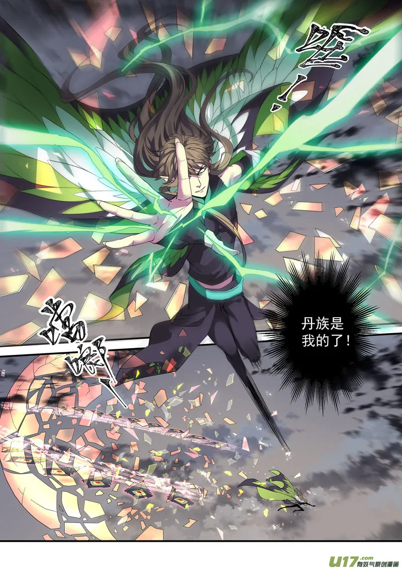 193第三十二章025 第9页