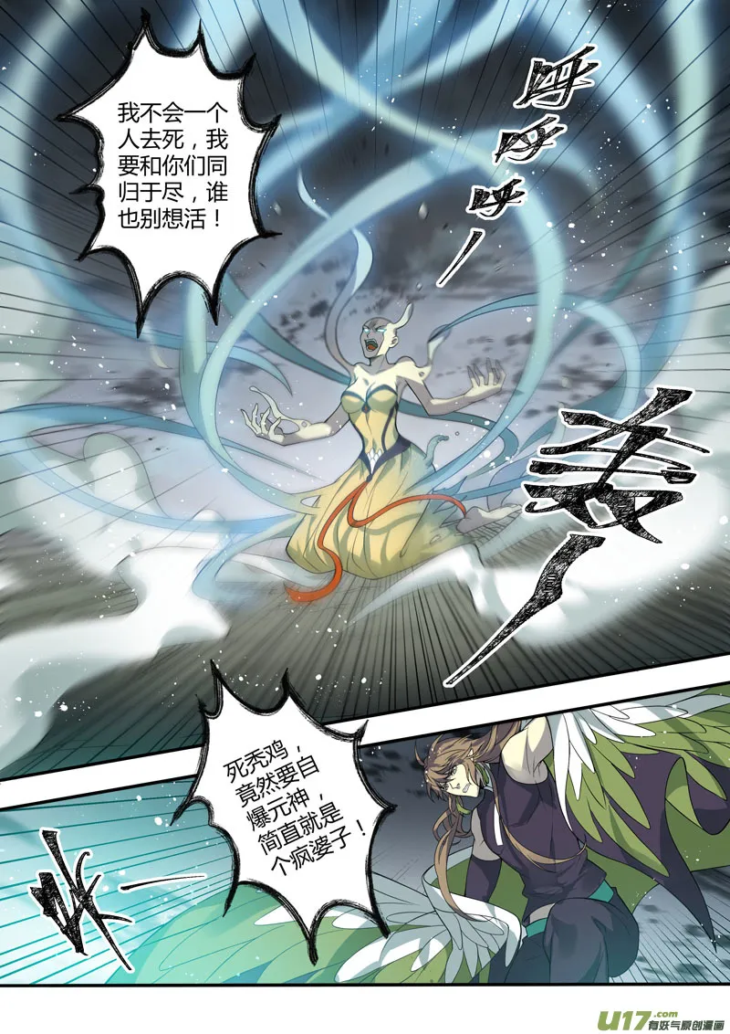 193第三十二章025 第10页
