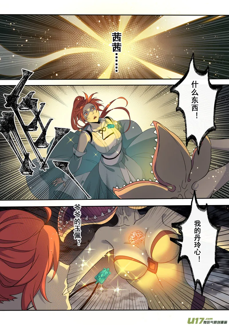 192第三十二章024 第2页