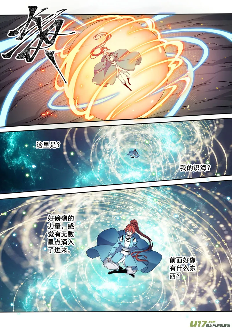 192第三十二章024 第4页