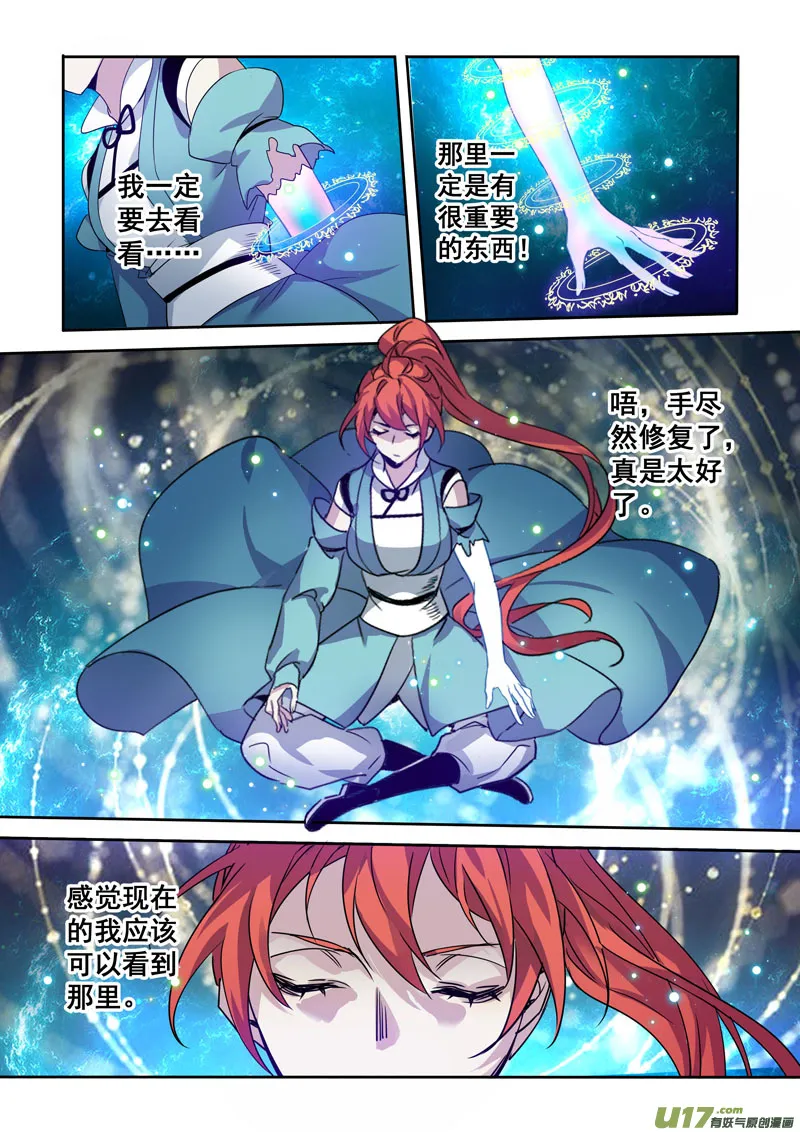 192第三十二章024 第5页