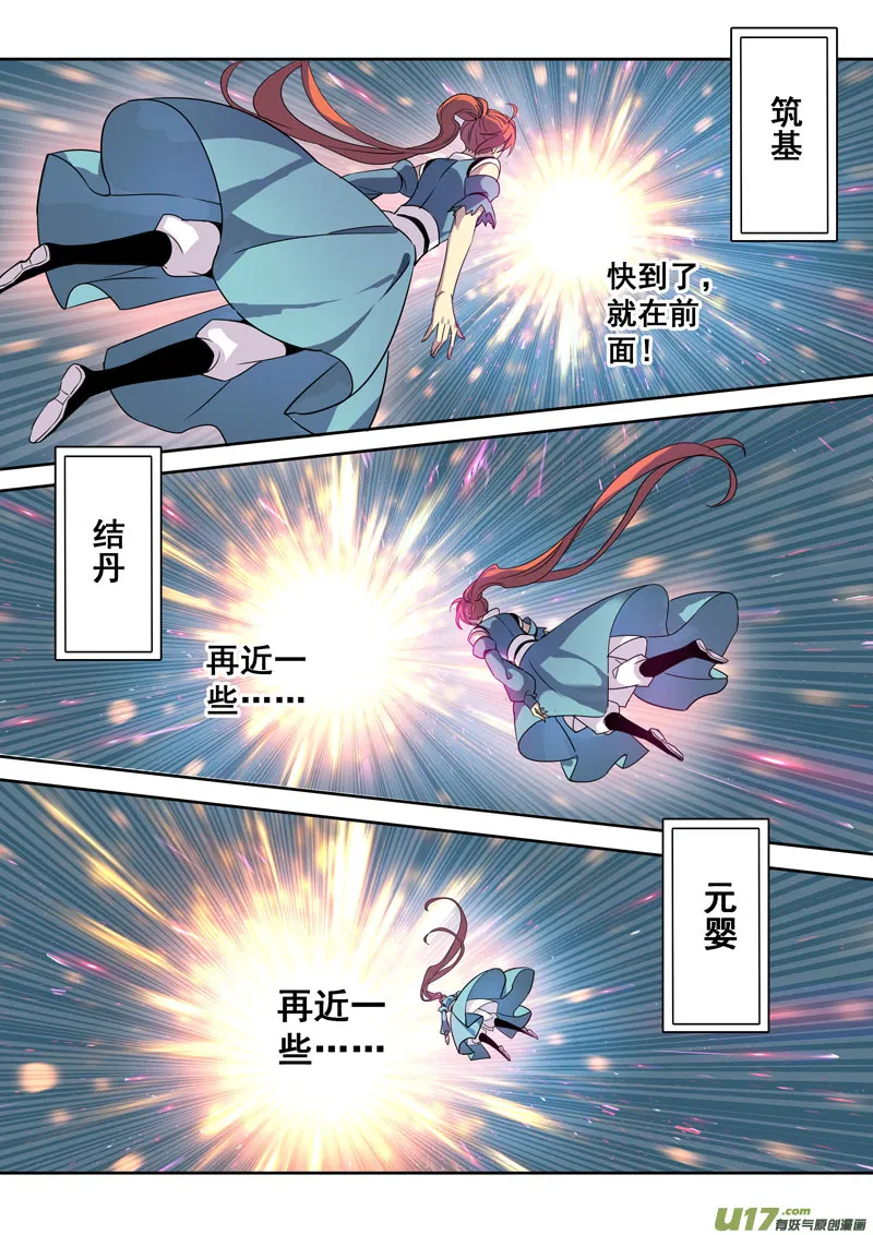 192第三十二章024 第6页