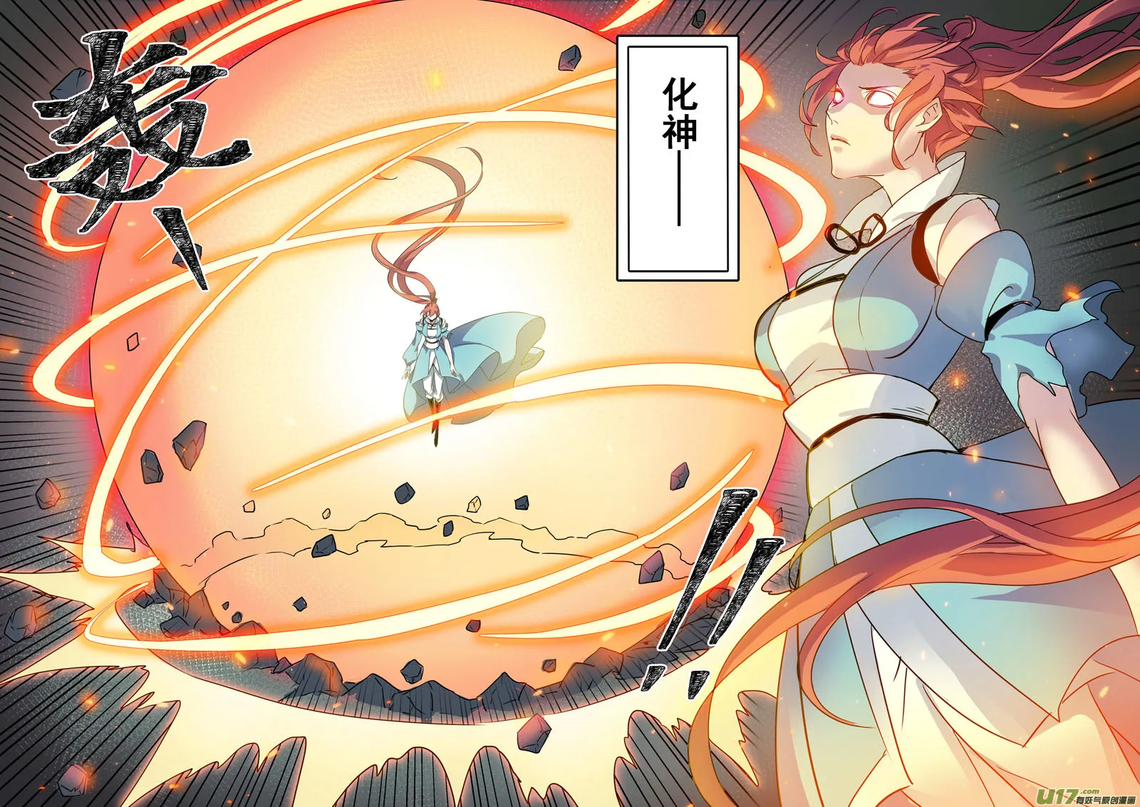 192第三十二章024 第7页