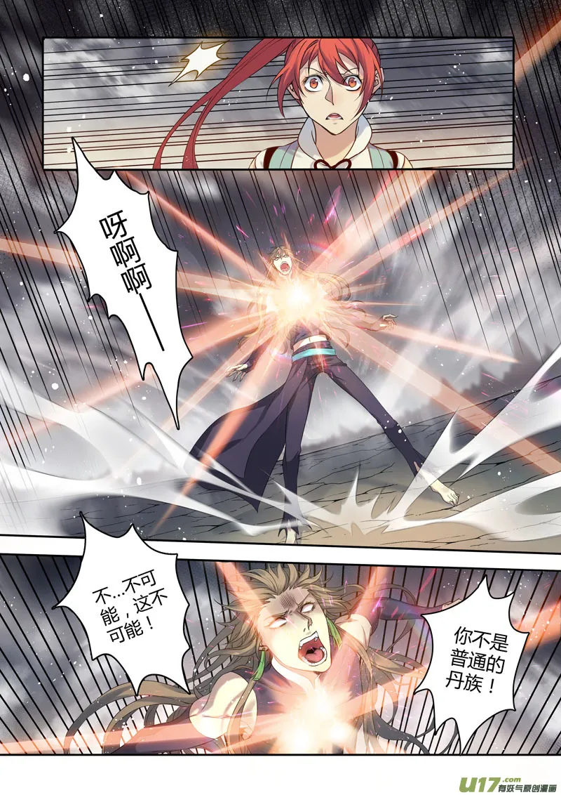 196第三十二章028 第1页