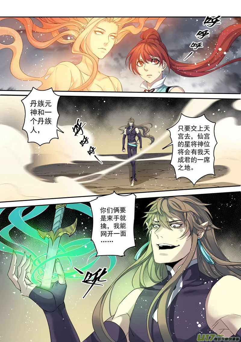 195第三十二章027 第2页