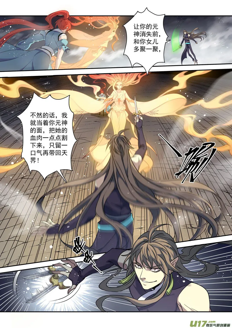 195第三十二章027 第3页