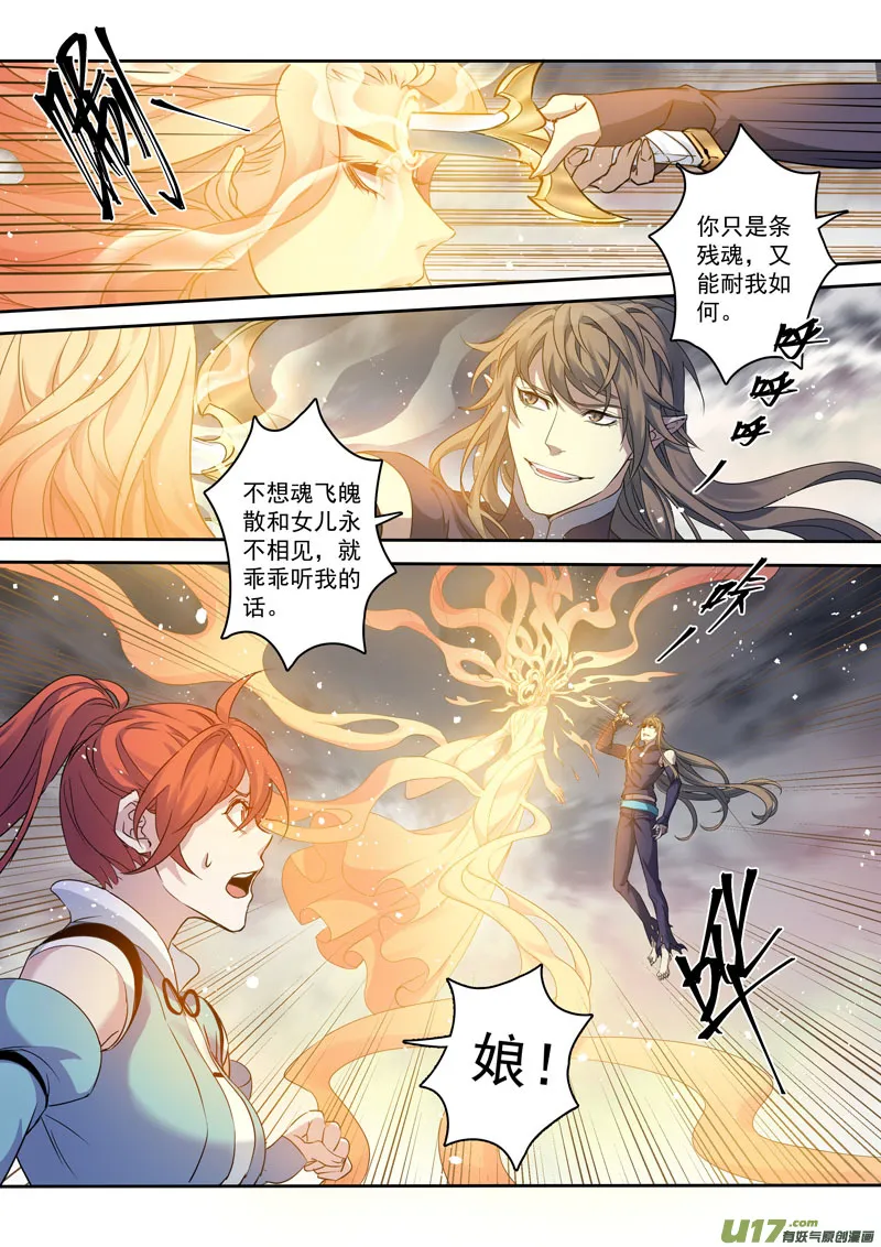 195第三十二章027 第4页