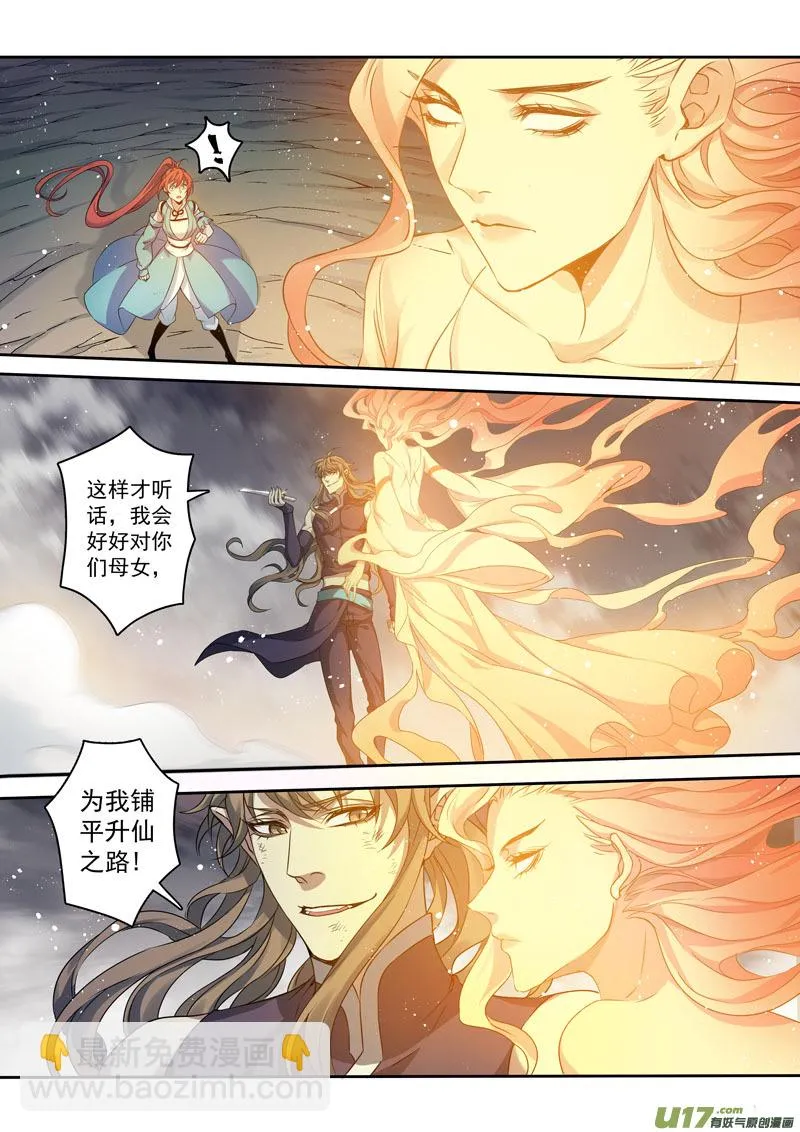 195第三十二章027 第5页