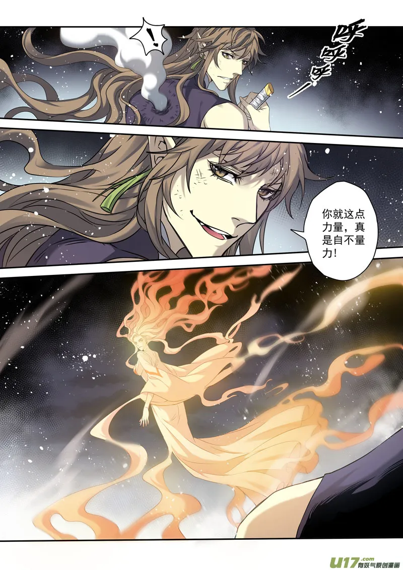195第三十二章027 第7页
