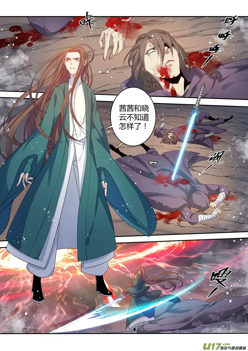 197第三十二章029 第3页