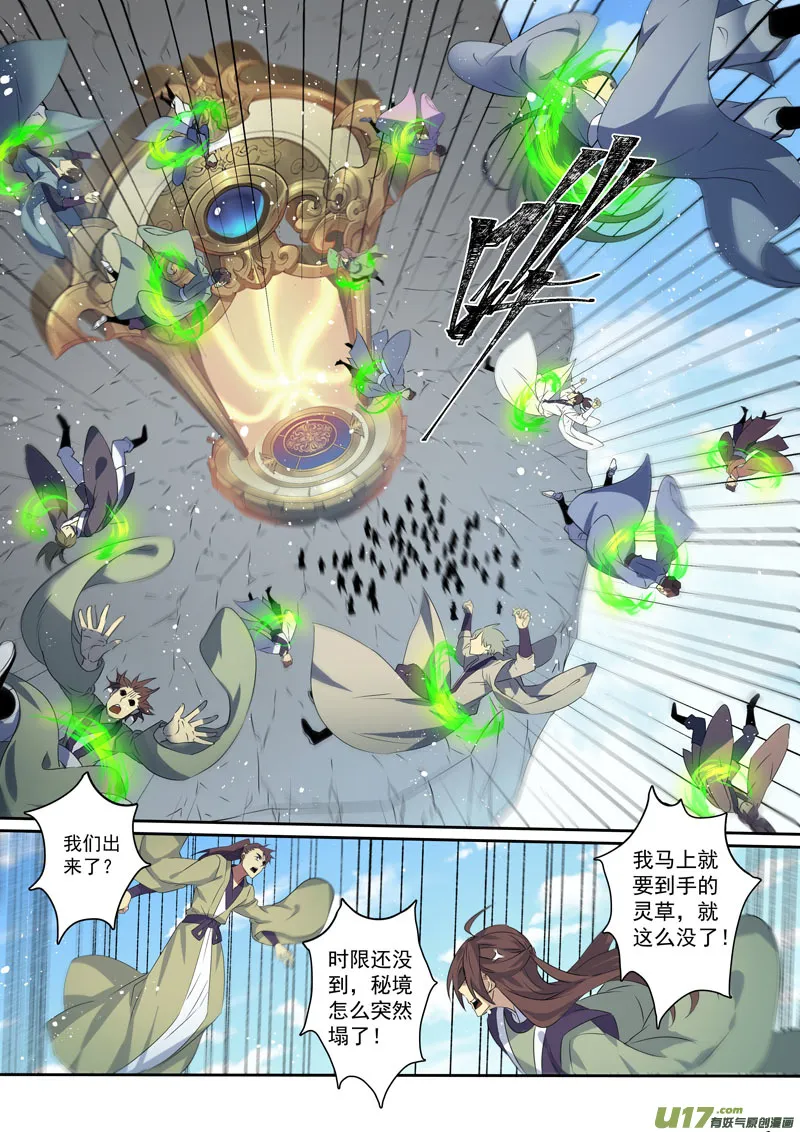197第三十二章029 第6页