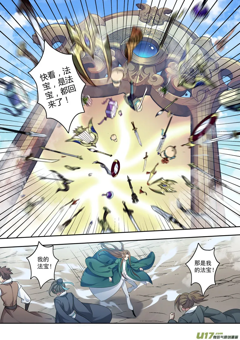 197第三十二章029 第7页