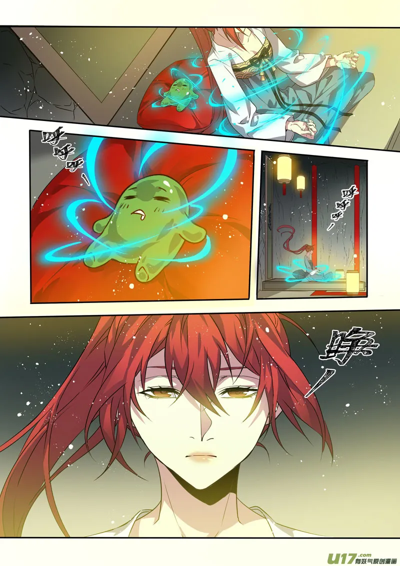 199第三十三章001 第4页