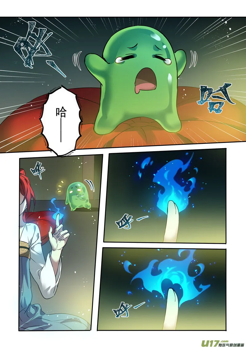 199第三十三章001 第5页
