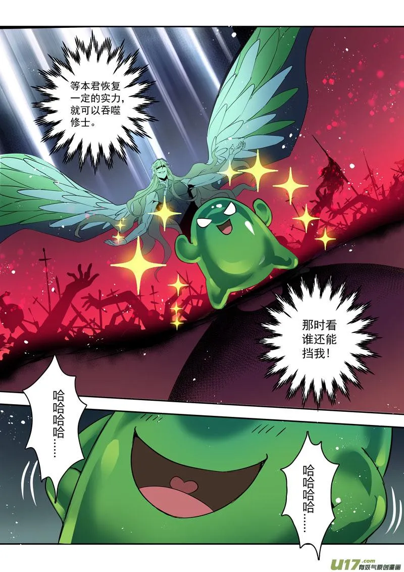 199第三十三章001 第10页