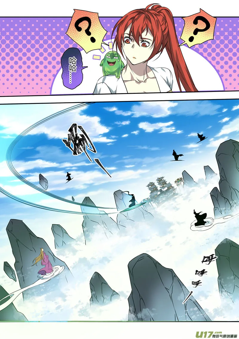 199第三十三章001 第11页