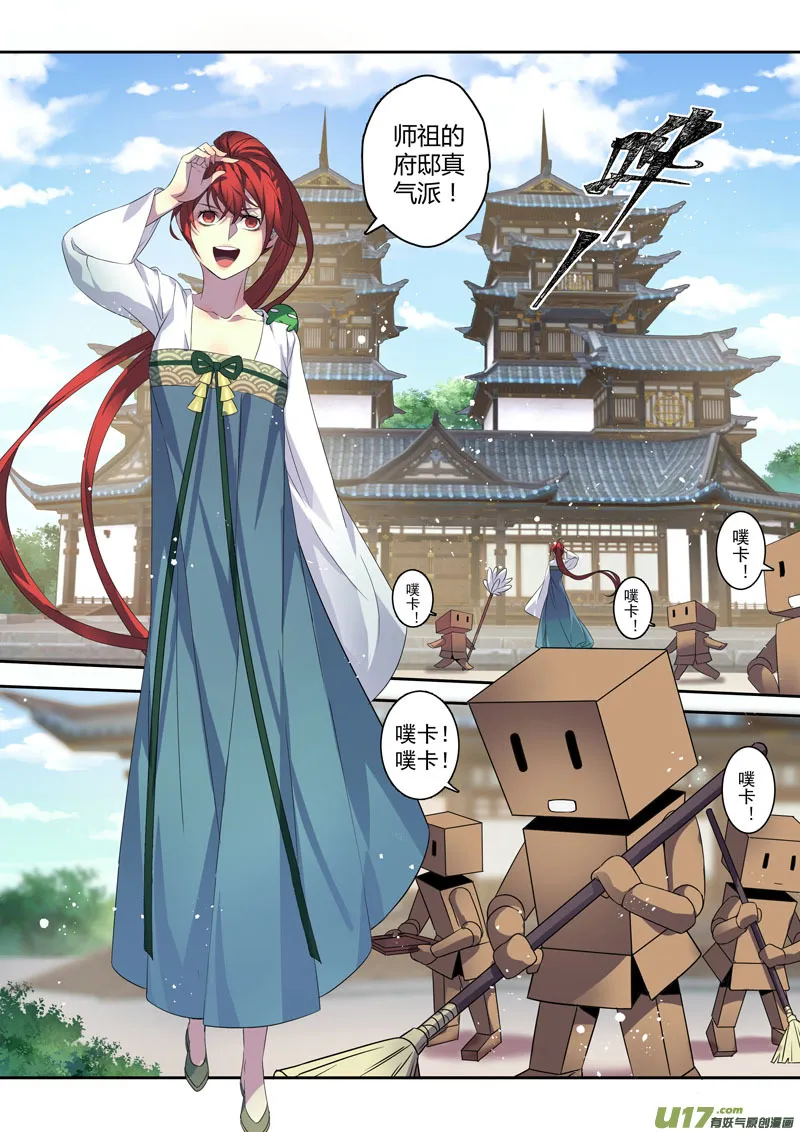 200第三十三章002 第1页