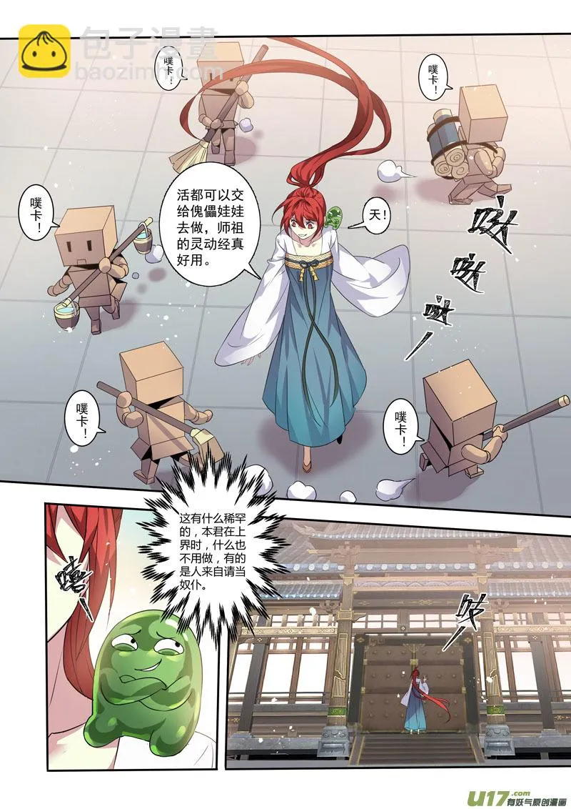 200第三十三章002 第2页