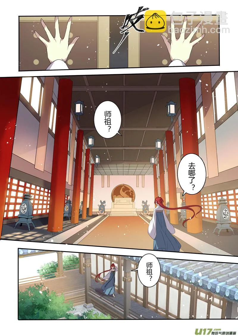 200第三十三章002 第3页