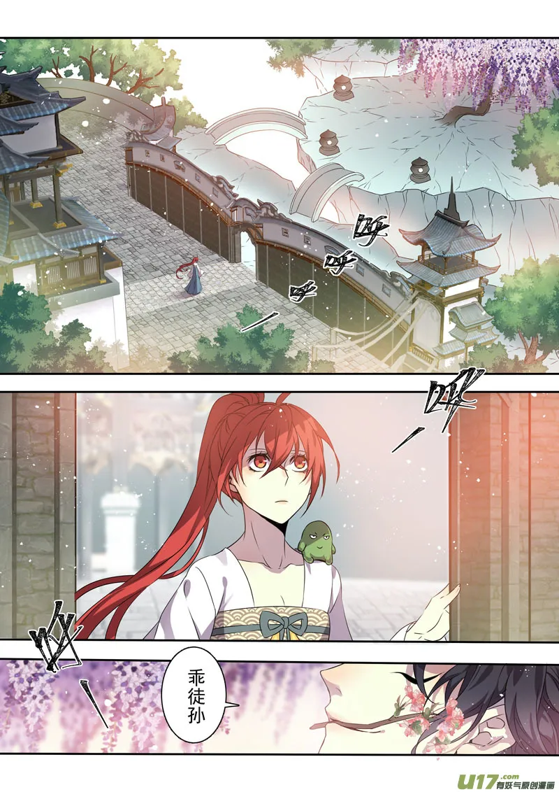 200第三十三章002 第4页