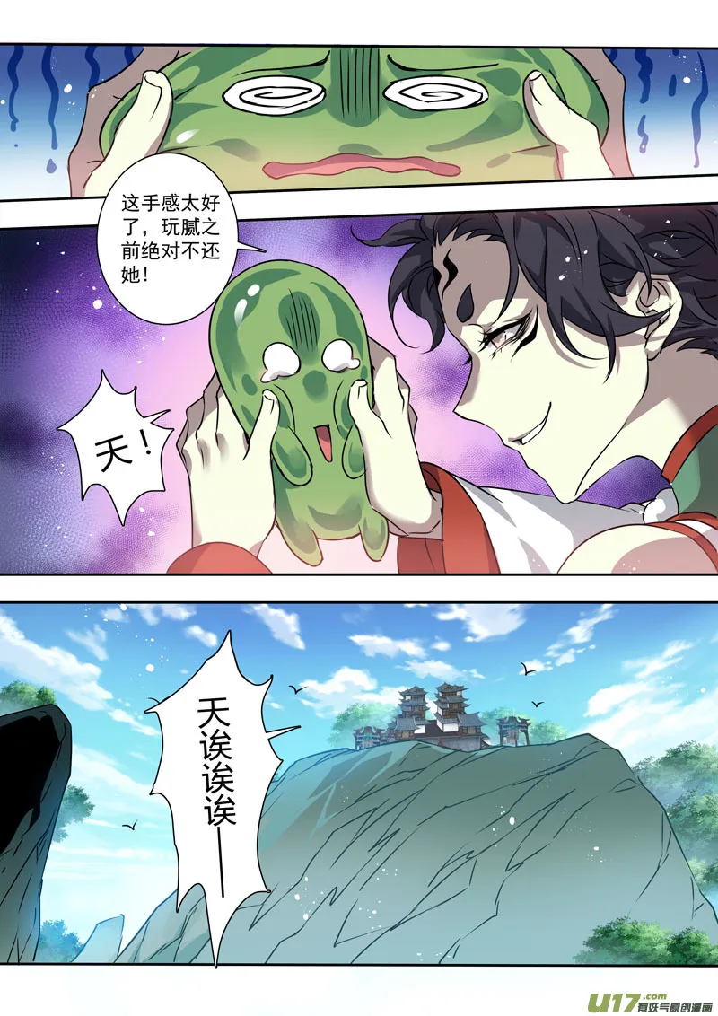 201第三十三章003 第4页