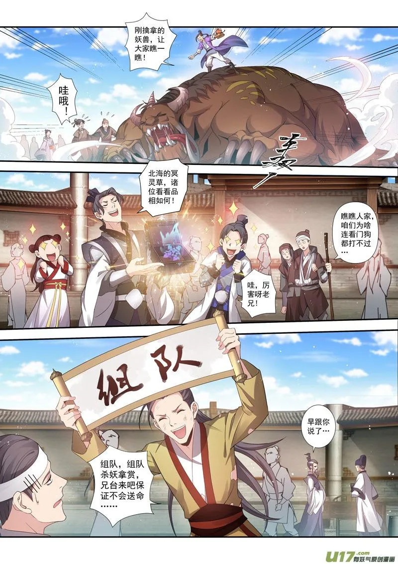 201第三十三章003 第6页
