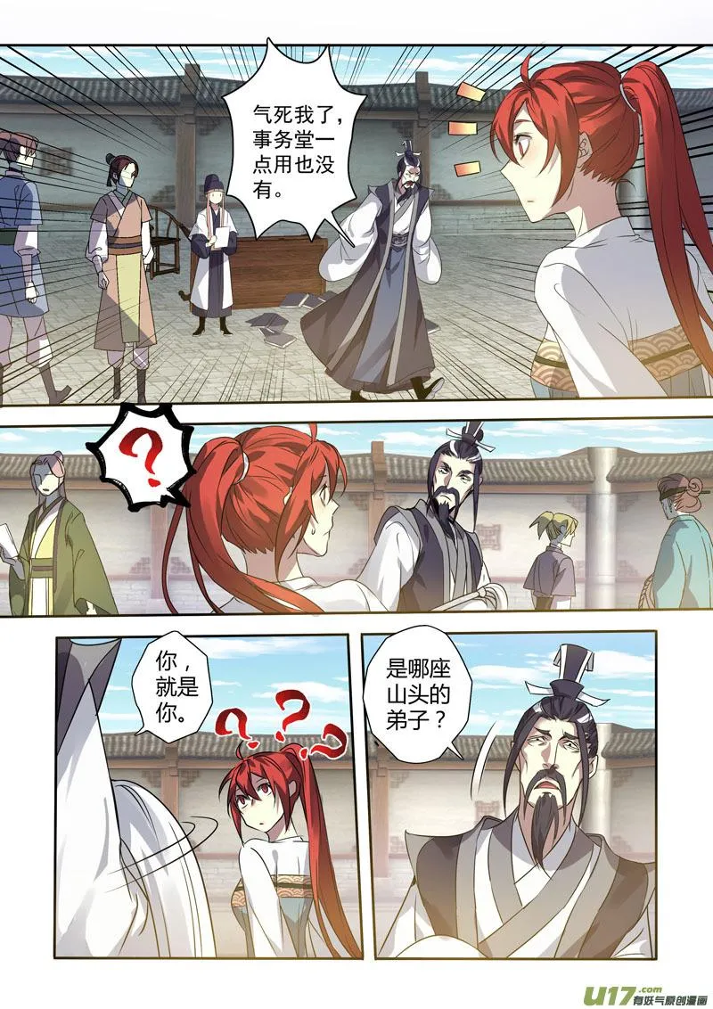 201第三十三章003 第8页