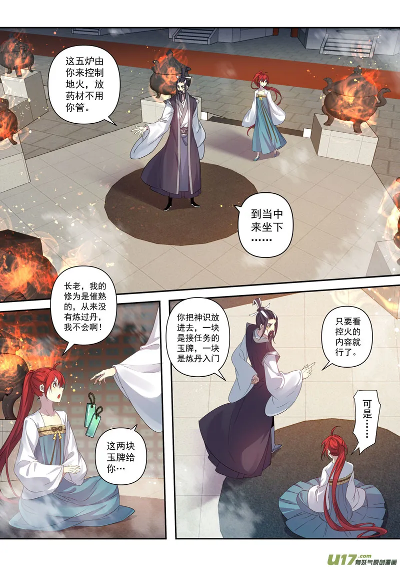 202第三十三章004 第4页