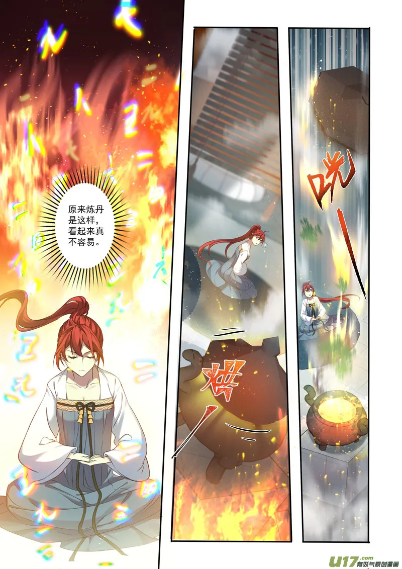 202第三十三章004 第7页