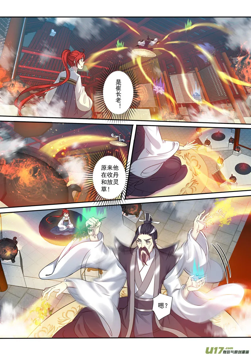 202第三十三章004 第8页