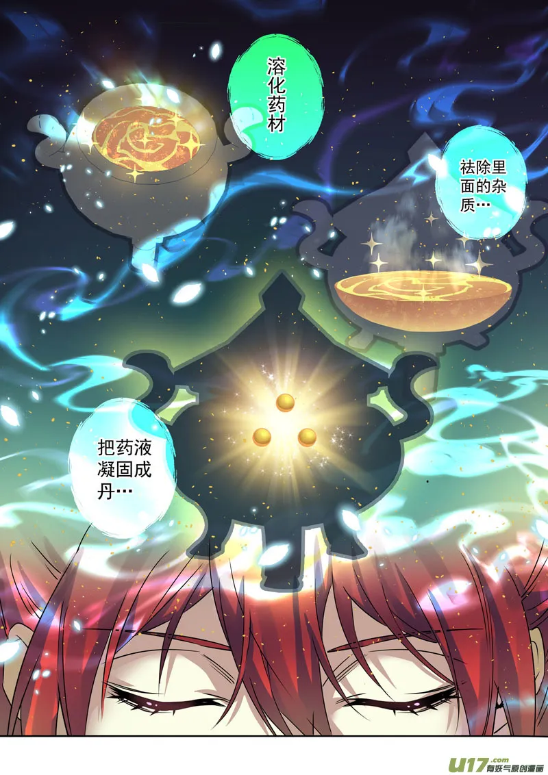 202第三十三章004 第10页