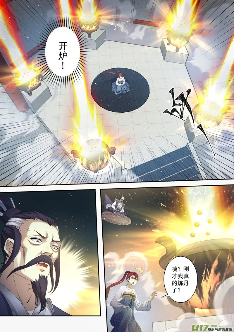 203第三十三章005 第1页