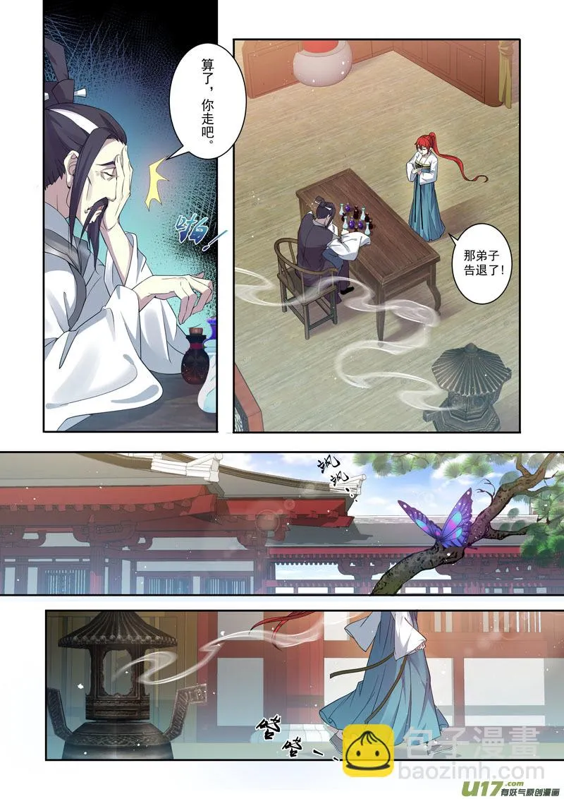 203第三十三章005 第9页