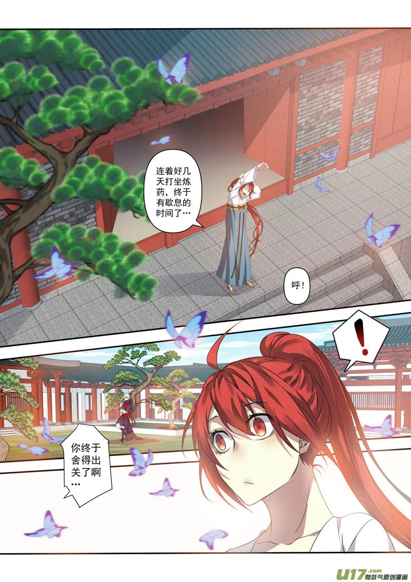 203第三十三章005 第10页