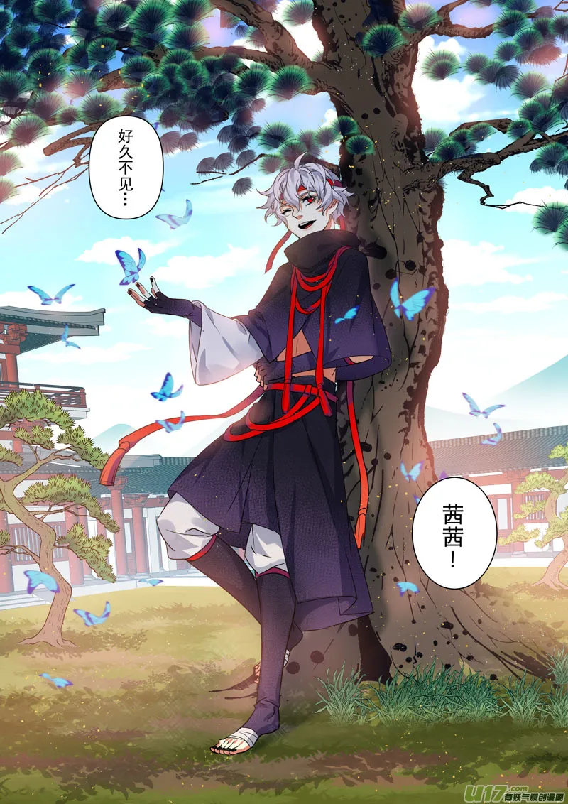 203第三十三章005 第11页