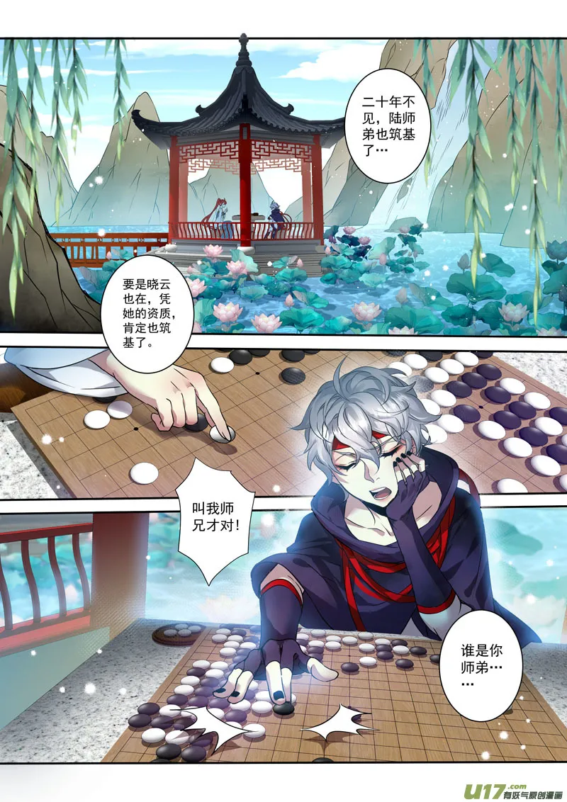 204第三十四章001 第1页