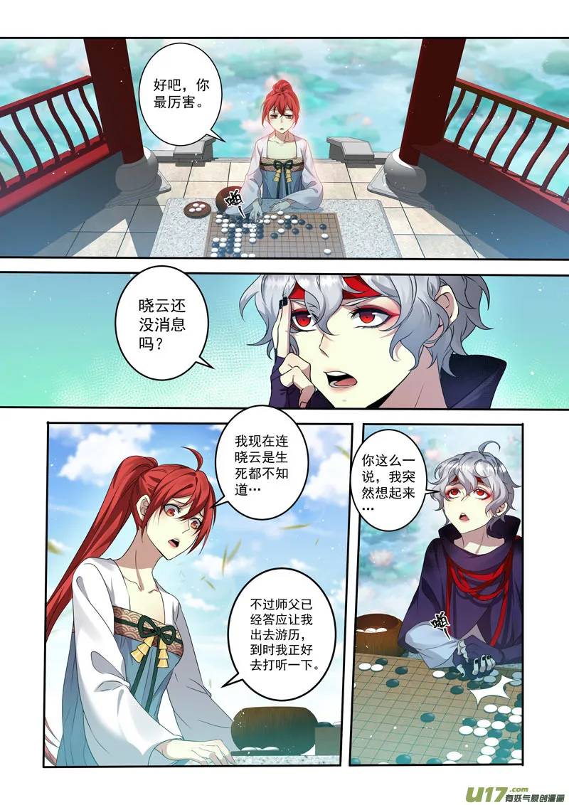 204第三十四章001 第3页